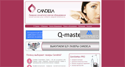 Desktop Screenshot of candelalaser.ru